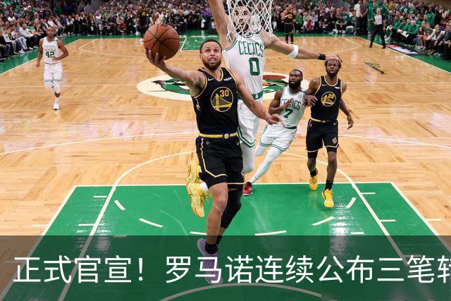 正式官宣！罗马诺连续公布三笔转会，马竞、切尔西、热刺均敲定新援