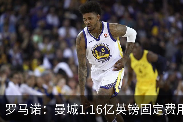 罗马诺：曼城1.16亿英镑固定费用签下安德森，不含任何奖金条款